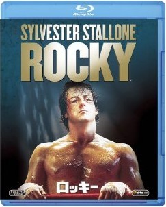 [Blu-ray] ロッキー