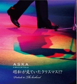 [DVD] ASKA CONCERT 2012 昭和が見ていたクリスマス!? Prelude to The Bookend