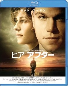 [Blu-ray] ヒア アフター