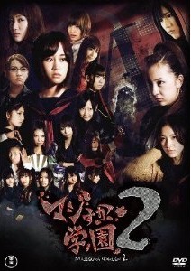[DVD] AKB48 マジすか学園 DVD-BOX 2