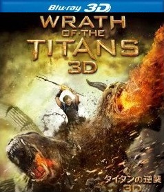 [3D&2D Blu-ray] タイタンの逆襲