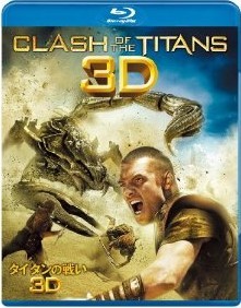 [3D&2D Blu-ray] タイタンの戦い