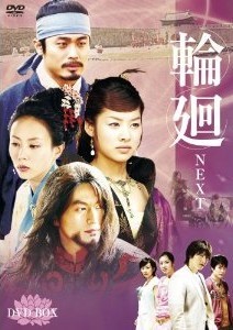 [DVD] 輪廻-Next