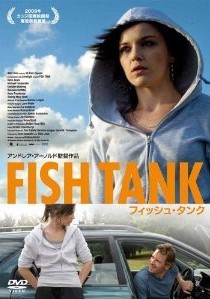 [DVD] フィッシュ・タンク