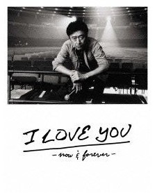 [Blu-ray] 桑田佳祐 LIVE TOUR & DOCUMENT FILM「I LOVE YOU -now & forever-」