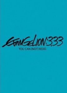 [Blu-ray] ヱヴァンゲリヲン新劇場版:Q EVANGELION:3.33 YOU CAN (NOT) REDO.