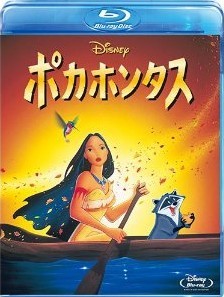 [Blu-ray] ポカホンタス