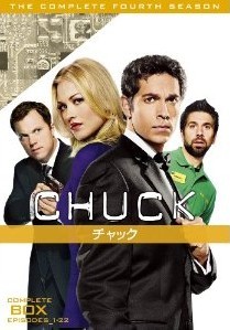[DVD] CHUCK / チャック シーズン 4