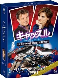 [DVD] キャッスル/ミステリー作家のNY事件簿 DVD-BOX シーズン2