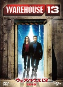 [DVD] ウェアハウス13 DVD-BOX シーズン1