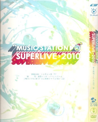 MUSIC STATION SUPERLIVE 2010