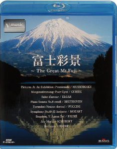 富士彩景~The Great Mt.Fuji~ V-music