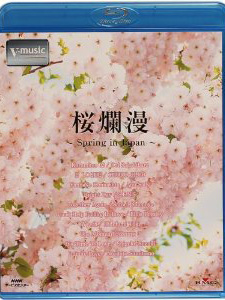 Blu-ray 桜爛漫~Spring in Japan~ V-music