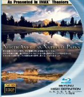 Blu-ray IMAX THEATER 国立公園ベンチャー旅行