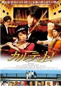 [DVD] カルテット！~Quartet!~