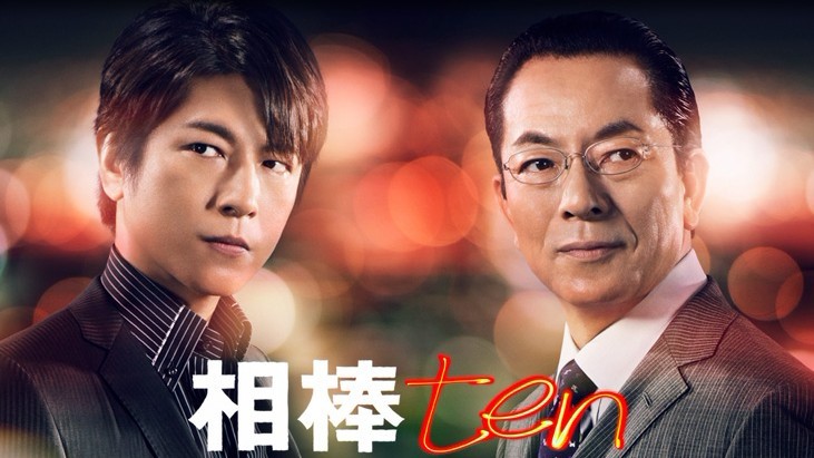 [DVD] 相棒 season 10