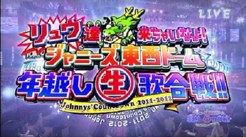 Johnnys' Countdown 2011-2012