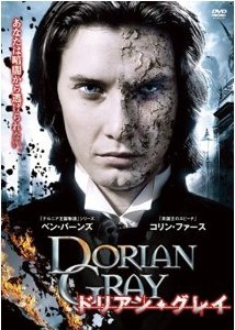 [DVD] ドリアン・グレイ