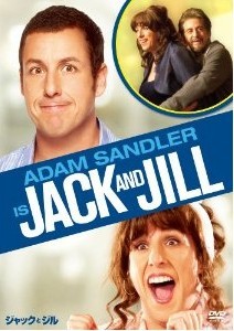 [DVD] ジャックとジル
