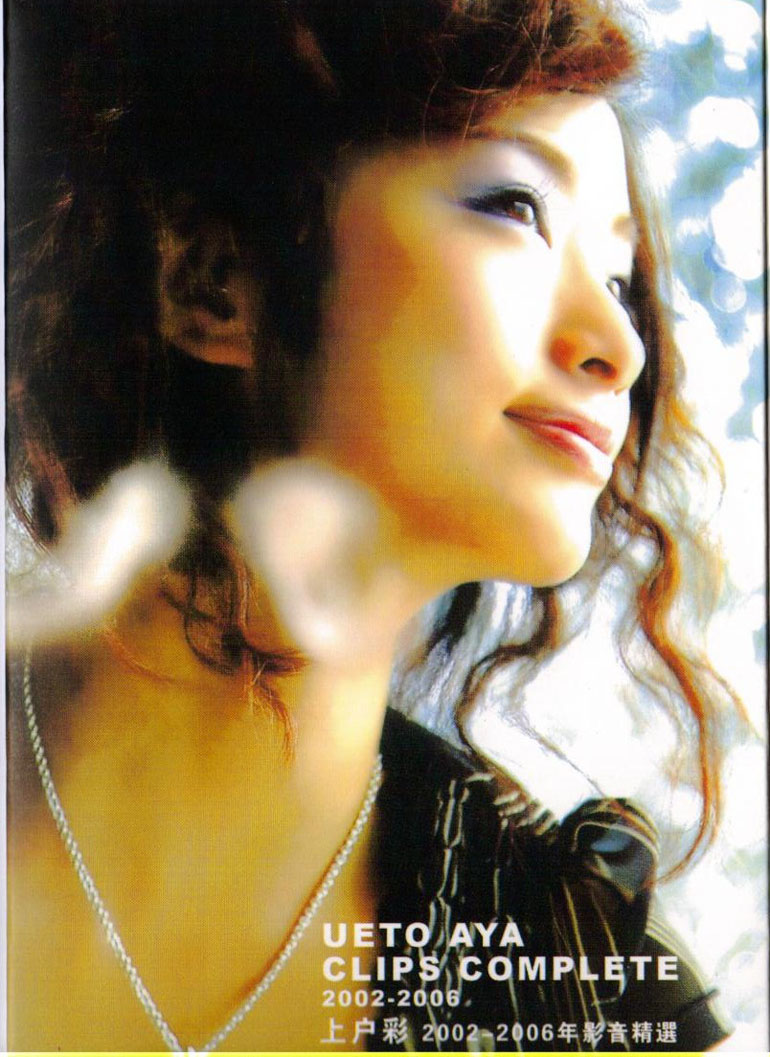 UETO AYA CLIPS COMPLETE 2002~2006