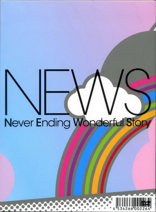 News -- Never Ending Wonderful Story