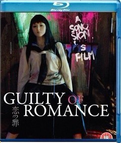 Blu-ray 恋の罪