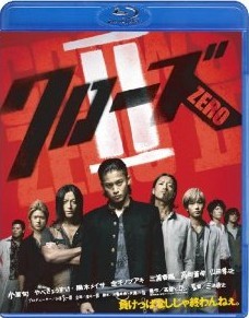 [Blu-ray] クローズZERO II