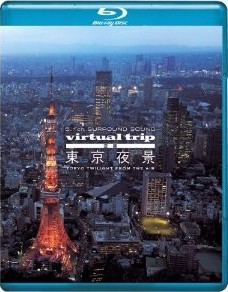 [Blu-ray] virtual trip空撮 東京夜景 TOKYO TWILIGHT FROM AIR