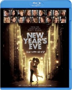 [Blu-ray] ニューイヤーズ・イブ