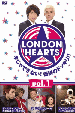 [DVD] ロンドンハーツ 2010