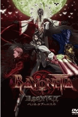 [DVD] BAYONETTA Bloody Fate