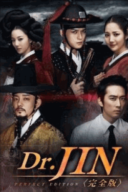 [DVD] Dr.JIN DVD-BOX 1+2