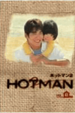 HOTMAN 2 DVD-BOX