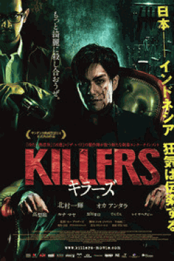 [DVD] KILLERS / キラーズ