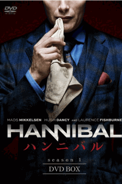 [DVD] HANNIBAL/ハンニバル DVD-BOX シーズン 1