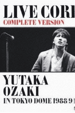 [DVD] LIVE CORE 完全版 ~ YUTAKA OZAKI IN TOKYO DOME 1988・9・12
