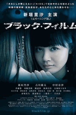 [DVD] ブラック・フィルム