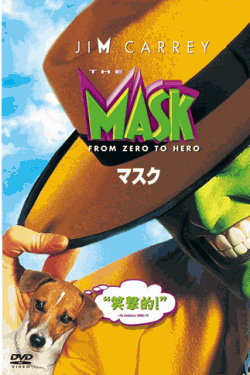 THE MASK マスク