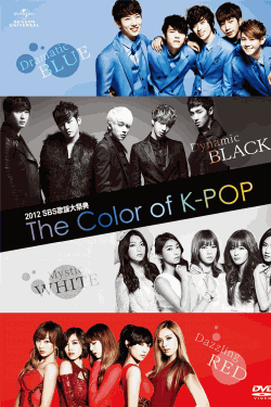 [DVD] 2012 SBS歌謡大祭典 The Color of K-POP