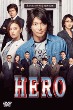 [DVD] HERO DVD スタンダード・エディション(2015) 