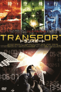 TRANSPORT トランスポート