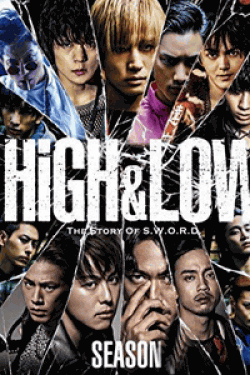 [DVD] HiGH&LOW （Season 2）【完全版】(初回生産限定版)