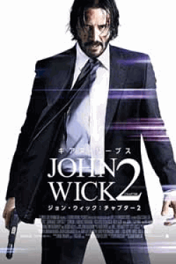 [DVD] ジョン・ウィック:チャプター2