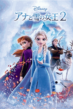 [DVD] アナと雪の女王２