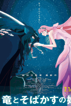 [Blu-ray]  竜とそばかすの姫