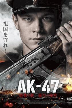 [DVD] AK-47 最強の銃　誕生の秘密