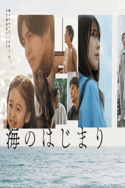 [DVD] 海のはじまり