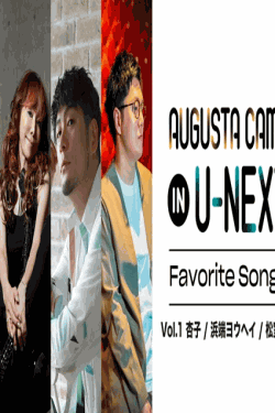 [DVD] Augusta Camp in U-NEXT Favorite Songs Vol.1