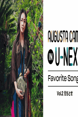 [DVD] Augusta Camp in U-NEXT Favorite Songs Vol.2