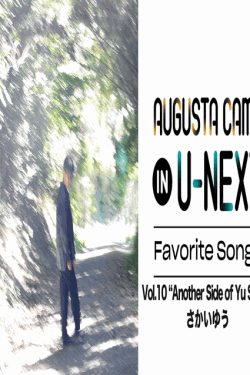 [DVD] Augusta Camp in U-NEXT Favorite Songs Vol.10 Another Side of Yu Sakai